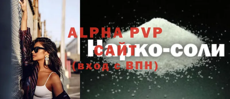 где продают   Буйнакск  Alpha PVP кристаллы 